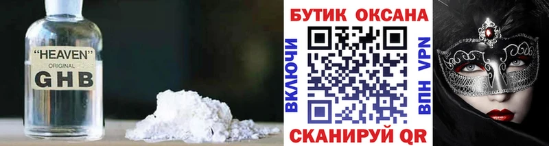 БУТИРАТ буратино  Алушта 