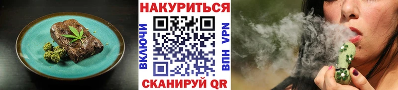 Еда ТГК марихуана  Алушта 