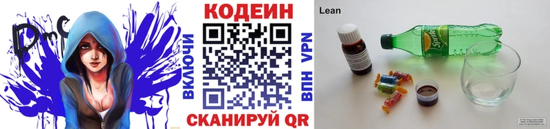 что такое   Алушта  Codein Purple Drank 