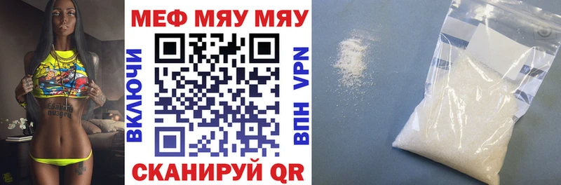 Меф мяу мяу  закладка  Алушта 